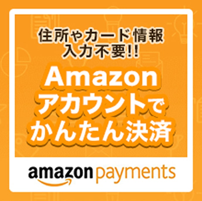 amazonペイメント